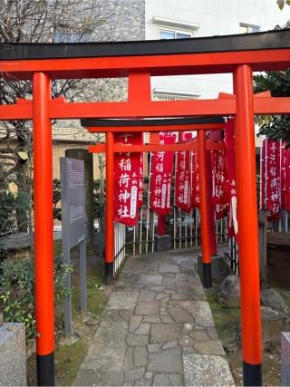 平河稲荷神社(平河天満宮境内社)の参拝記録(⛩️🐍🐢まめ🐢🐍⛩️さん)