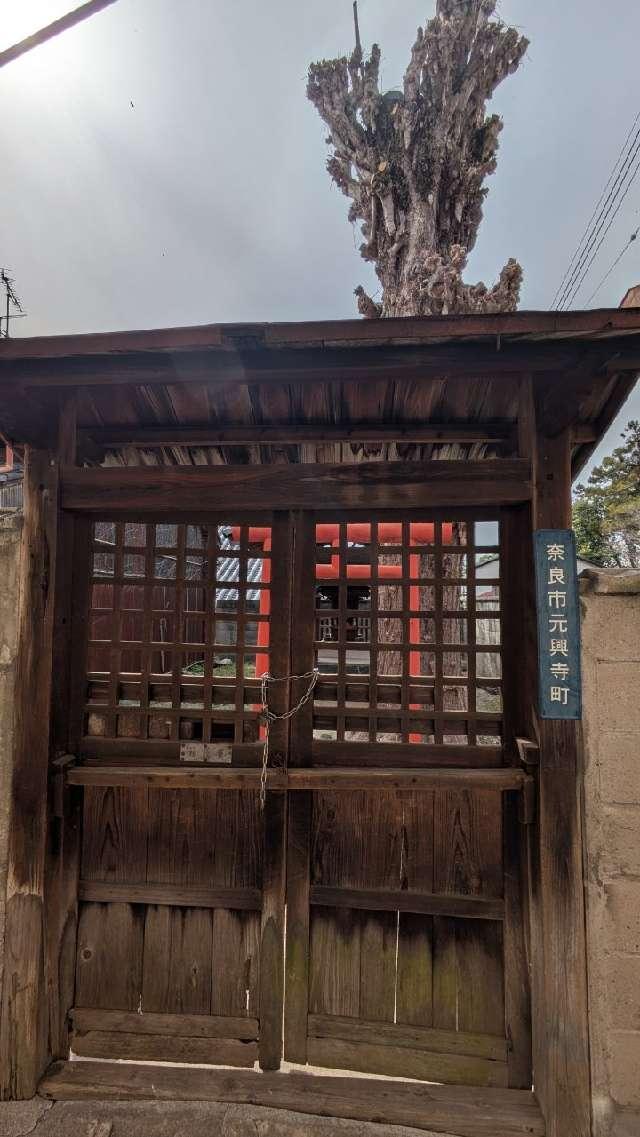 白山神社 (奈良市元興寺町)の参拝記録3