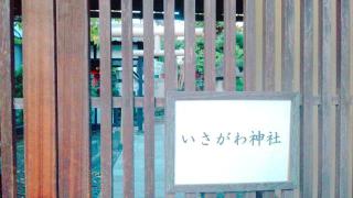 率川神社の参拝記録(miyumikoさん)