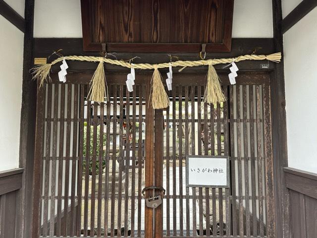 率川神社の参拝記録(あきちゃんさん)