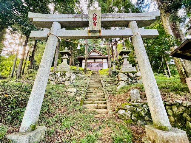 八幡神社の参拝記録2