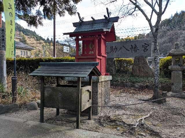 御足宮（足助八幡宮境内社）の参拝記録3