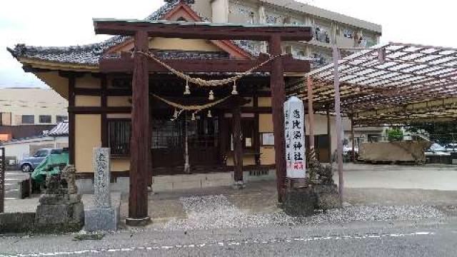 中村恵比寿神社の参拝記録6