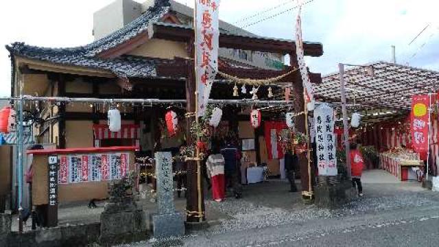 中村恵比寿神社の参拝記録5