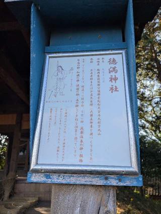 徳満神社の参拝記録(こまいぬおさん)