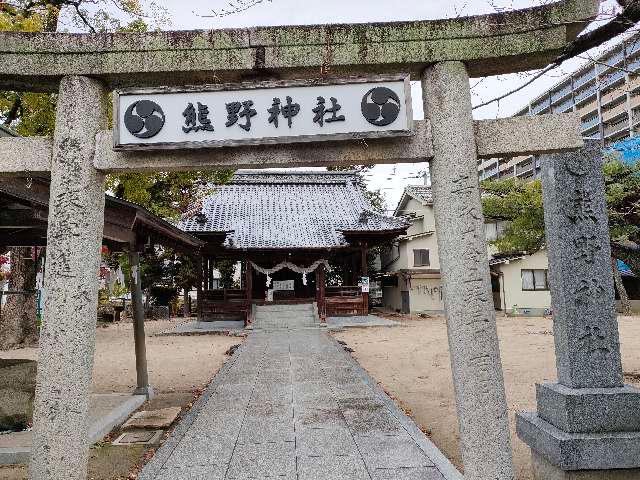 熊野神社の参拝記録(キャップさん)