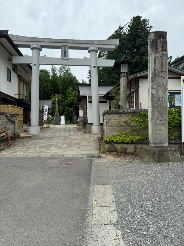 神炊館神社の参拝記録10