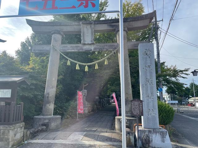 神炊館神社の参拝記録7