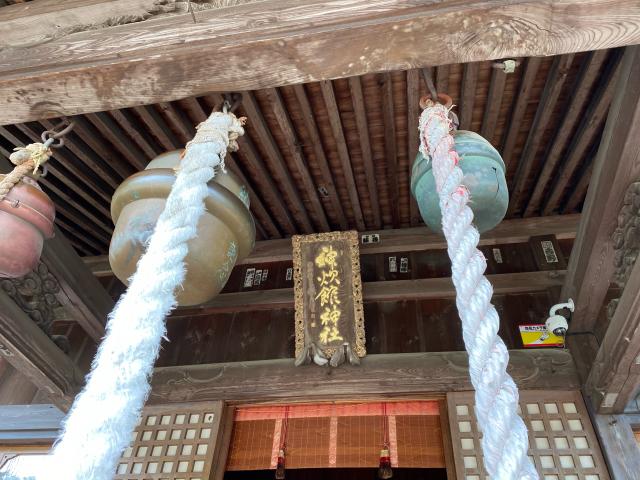 福島県須賀川市諏訪町４５−１ 神炊館神社の写真4