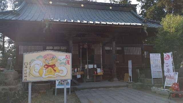 神炊館神社の参拝記録9