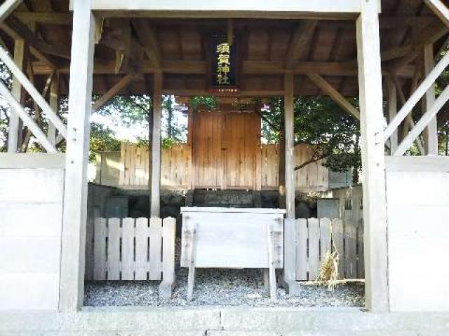 三重県松阪市井口中町６６０−１ 須賀神社の写真2