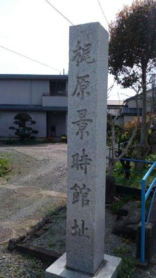 一之宮天満宮（梶原景時館跡）の参拝記録(生臭坊主さん)