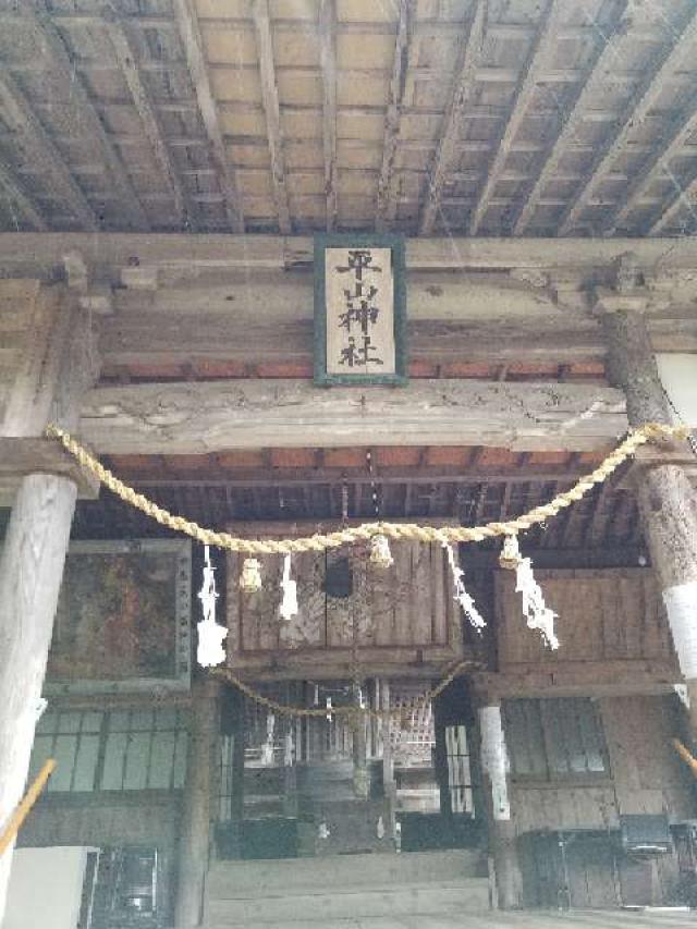 広島県広島市安芸区上瀬野町 平山神社の写真7