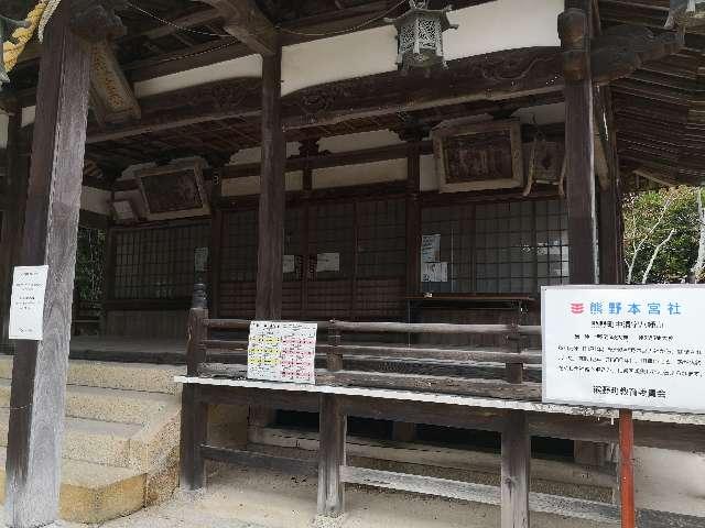 熊野本宮神社の参拝記録(キャップさん)