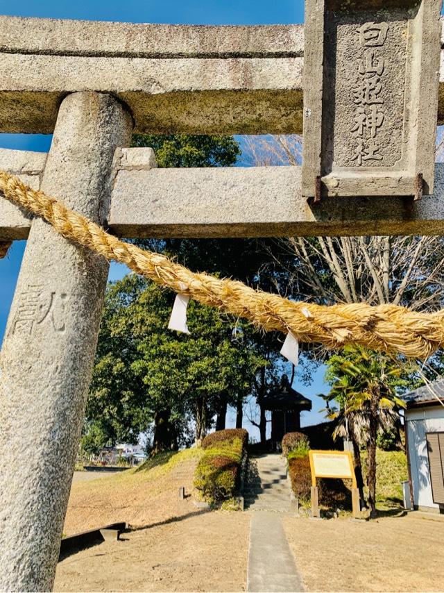 白山姫神社の参拝記録(shikigami_hさん)