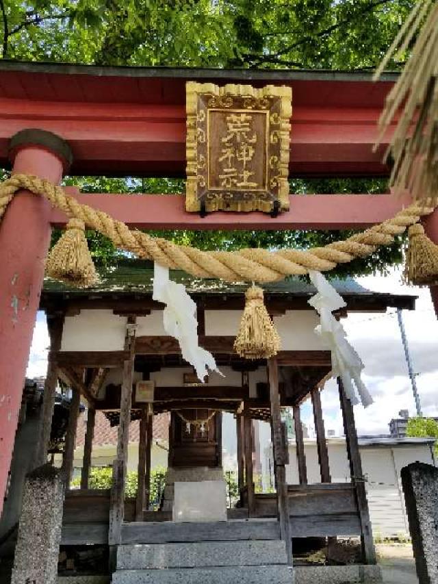 広島県広島市安芸区矢野西1丁目10 荒神社の写真2