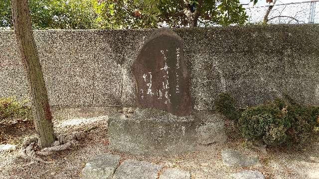 広島県広島市安芸区矢野西1丁目 住吉神社の写真6