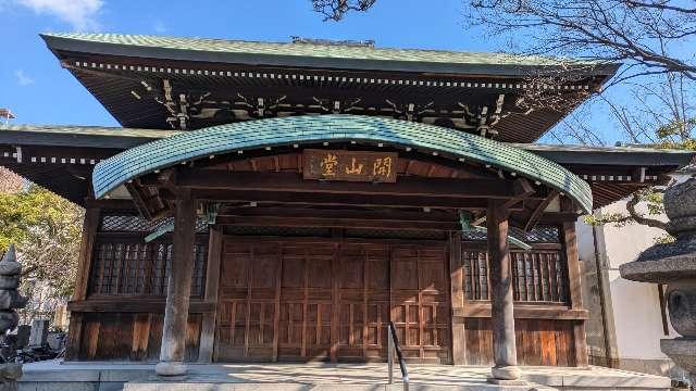 一心寺開山堂の参拝記録2