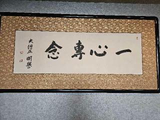 一心寺開山堂の参拝記録(りていんさん)