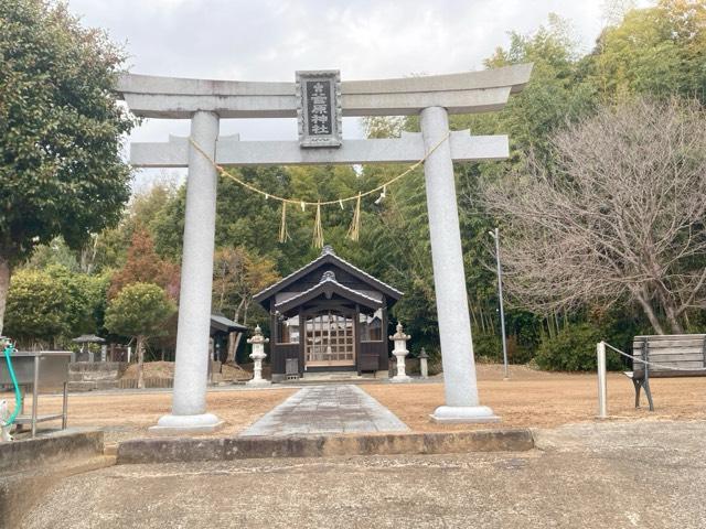 菅原神社の参拝記録1