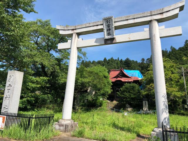 栃木県那須郡那珂川町馬頭102 別雷神社の写真1