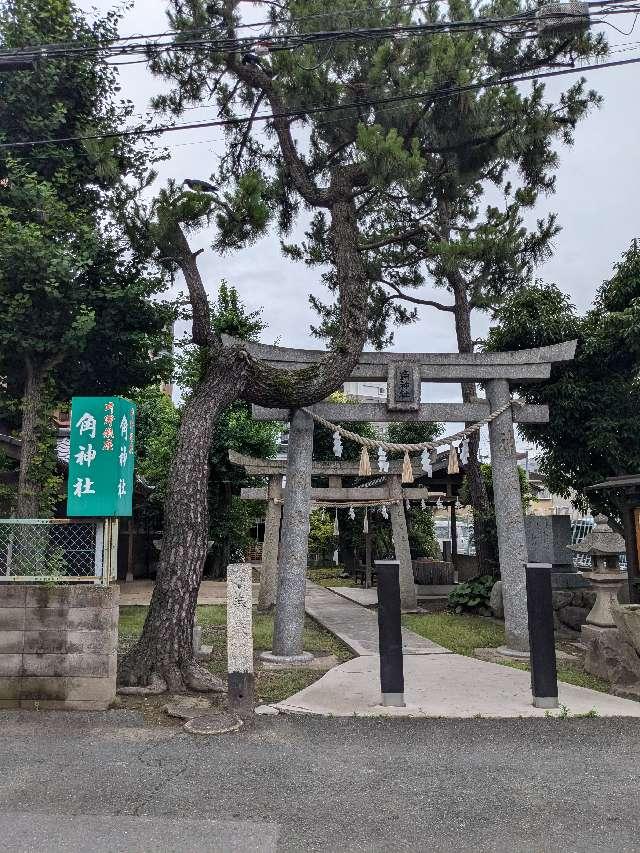 角神社の参拝記録1