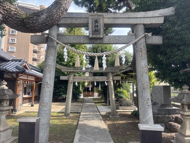 角神社の参拝記録3