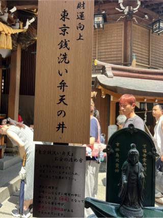 小網弁財天(小網神社境内社)の参拝記録(⛩️🐍🐢まめ🐢🐍⛩️さん)