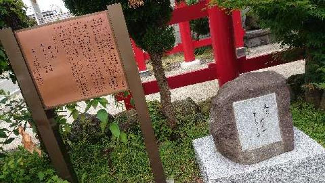 三皇熊野神社 里宮の写真1