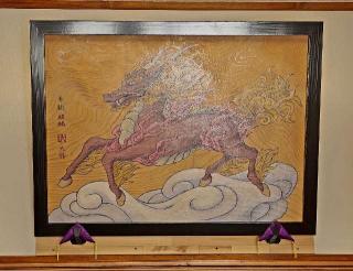 三皇熊野神社 里宮の参拝記録(ra300さん)