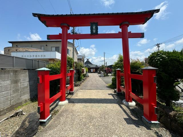三皇熊野神社 里宮の参拝記録5