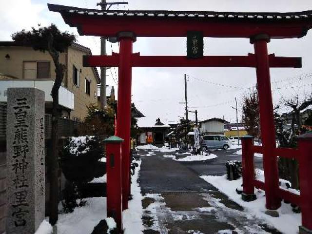 秋田県秋田市牛島東２丁目２−３６ 三皇熊野神社 里宮の写真2
