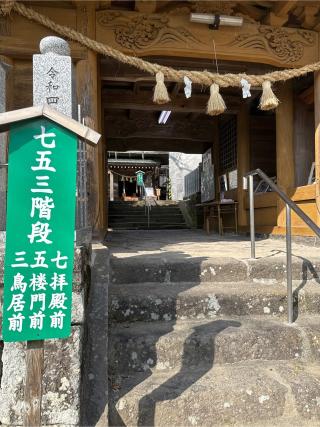 津森神宮の参拝記録(おかちゃんさん)