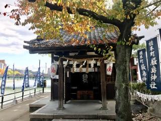 橋本町厳島神社の参拝記録(じゃすてぃさん)