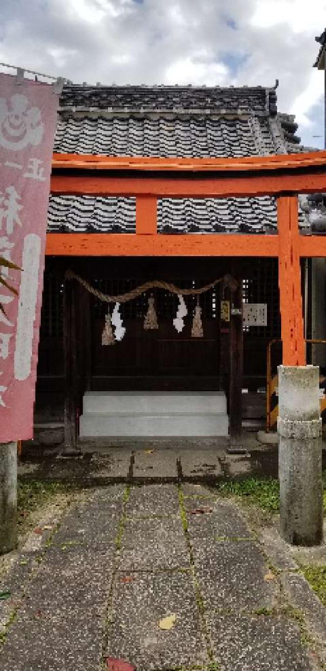 広島県広島市西区草津本町14―12 幸福稲荷神社の写真3