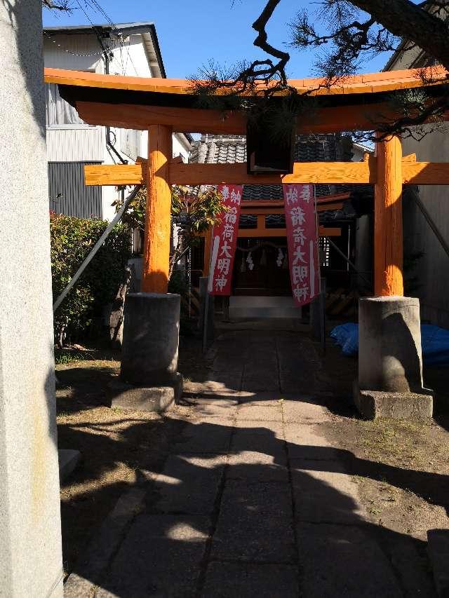 幸福稲荷神社の参拝記録3