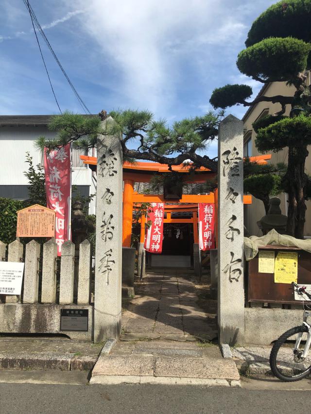 幸福稲荷神社の参拝記録5