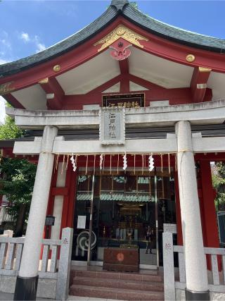 江戸神社(神田神社境内社)の参拝記録(⛩️🐍🐢まめ🐢🐍⛩️さん)