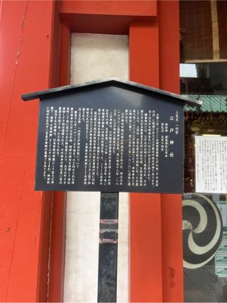 江戸神社(神田神社境内社)の参拝記録(⛩️🐍🐢まめ🐢🐍⛩️さん)
