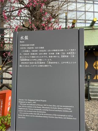 三宿稲荷神社・金刀比羅神社(神田神社境内社)の参拝記録(⛩️🐉🐢まめ🐢🐉⛩️さん)