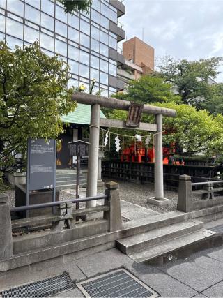 三宿稲荷神社・金刀比羅神社(神田神社境内社)の参拝記録(⛩️🐍🐢まめ🐢🐍⛩️さん)