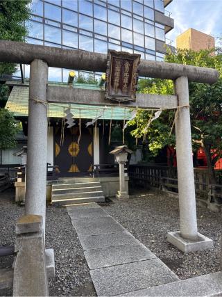 三宿稲荷神社・金刀比羅神社(神田神社境内社)の参拝記録(⛩️🎠🐢まめ🐢🎠⛩️さん)
