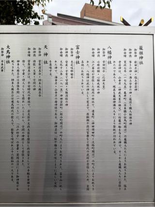 諏訪神社（合祀殿に合祀）の参拝記録(⛩️🎠🐢まめ🐢🎠⛩️さん)