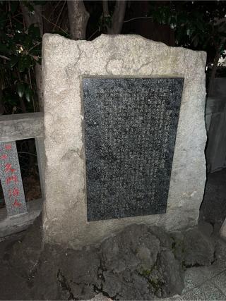 浦安稲荷神社(神田神社境内社)の参拝記録(⛩️🐍🐢まめ🐢🐍⛩️さん)