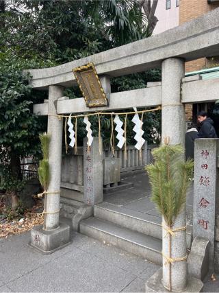 浦安稲荷神社(神田神社境内社)の参拝記録(⛩️🐍🐢まめ🐢🐍⛩️さん)