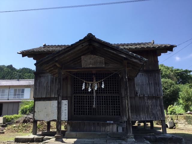 内山神社の参拝記録(TOSHIさん)