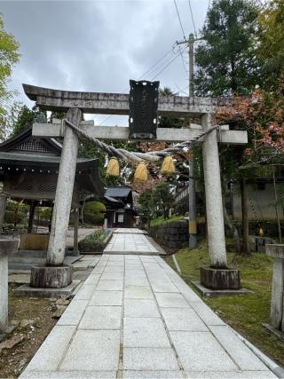 太平山三吉神社 総本宮の参拝記録(こーちんさん)