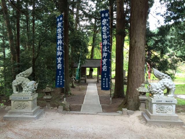 鳥取県日野郡日南町宮内1101 樂樂福神社の写真8