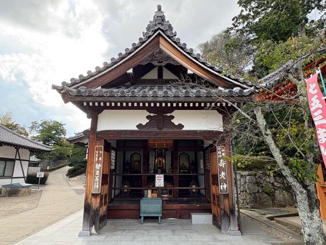 寿老神堂（中山寺）の参拝記録1