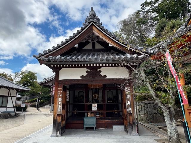寿老神堂（中山寺）の参拝記録1